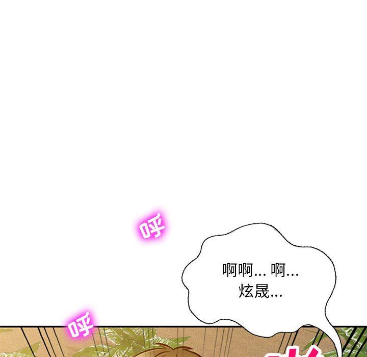 私人家教，第27話，第 157 页