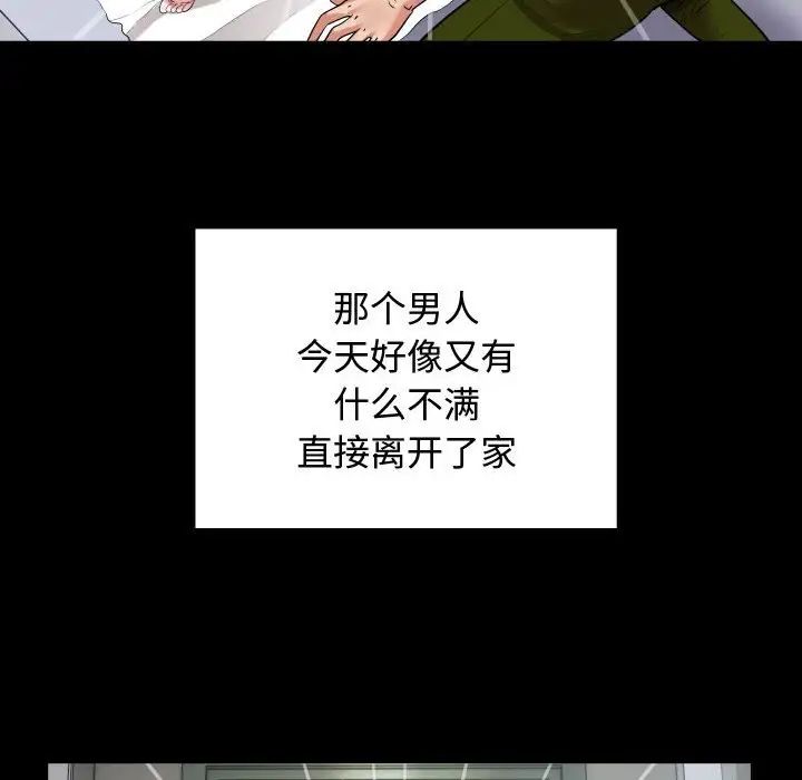 私密的牵绊，第1話，第 96 页