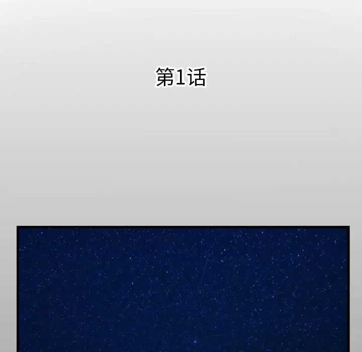 私密的牵绊，第1話，第 5 页