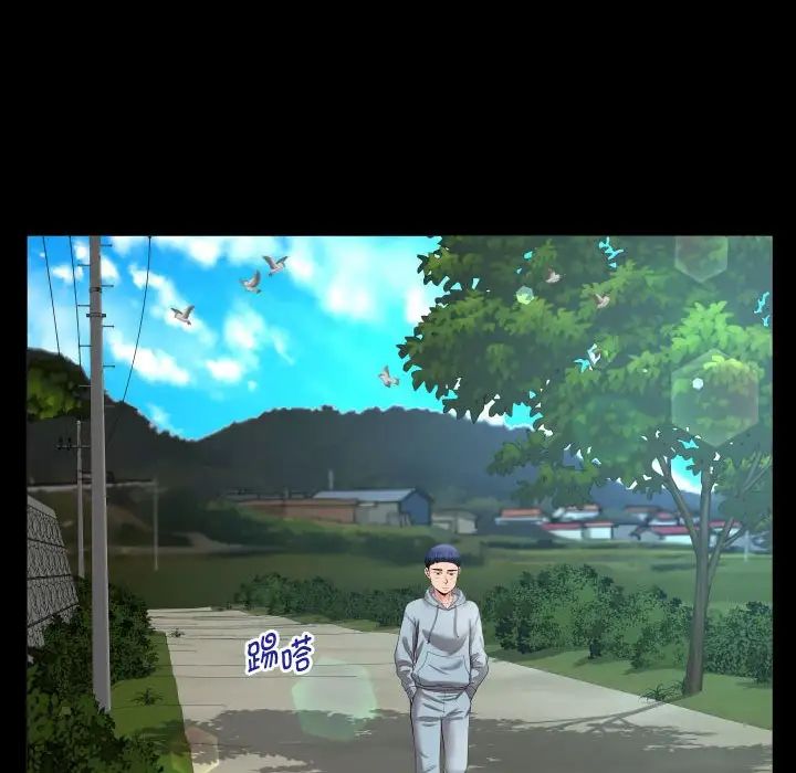 私密的牵绊，第1話，第 44 页