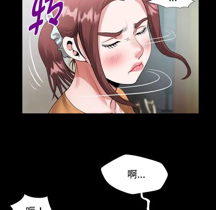 私密的牵绊，第1話，第 40 页