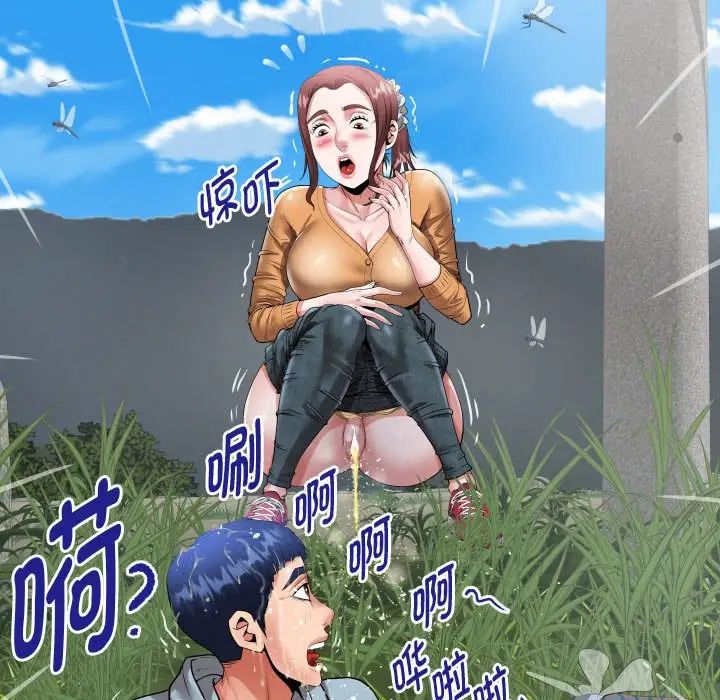 私密的牵绊，第1話，第 69 页