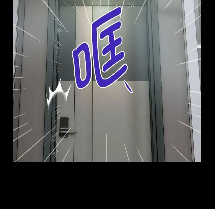 私密的牵绊，第1話，第 97 页