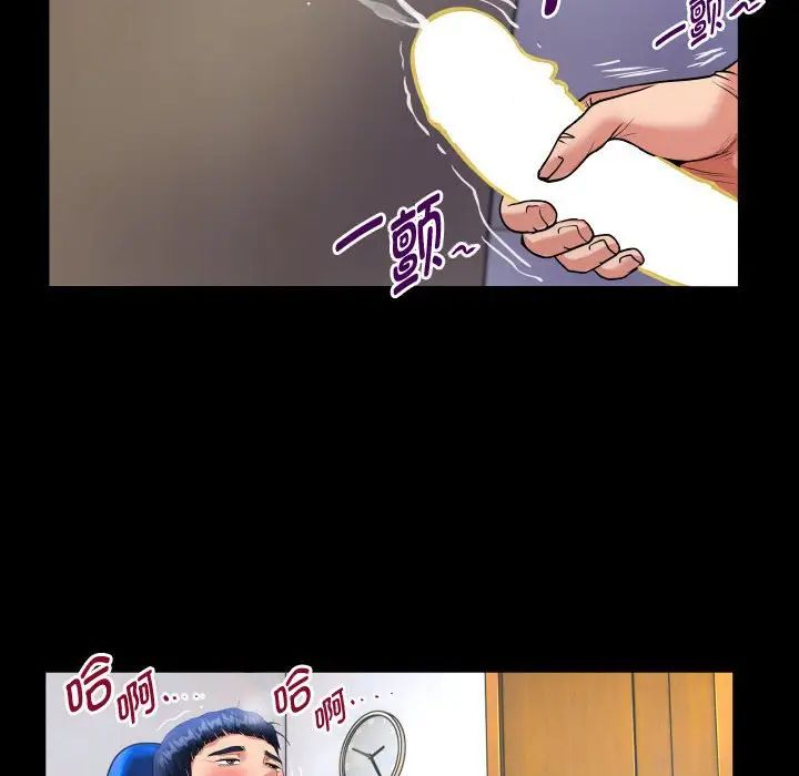 私密的牵绊，第1話，第 84 页