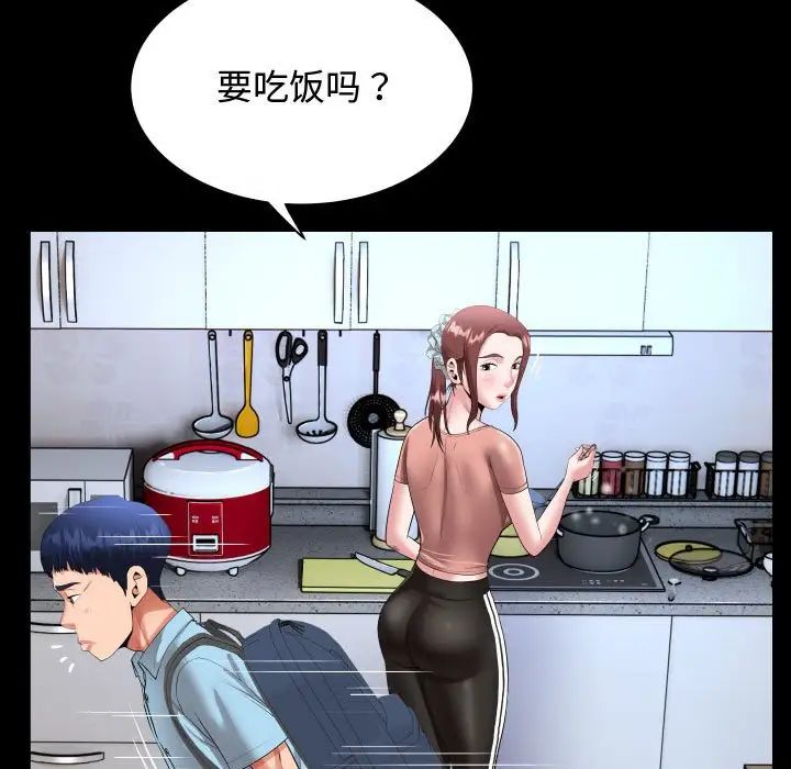 私密的牵绊，第1話，第 21 页