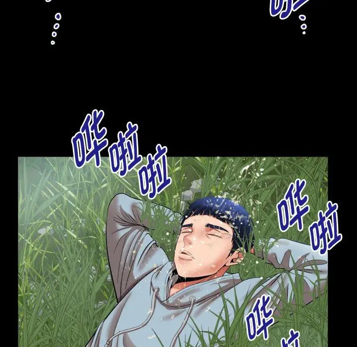 私密的牵绊，第1話，第 65 页