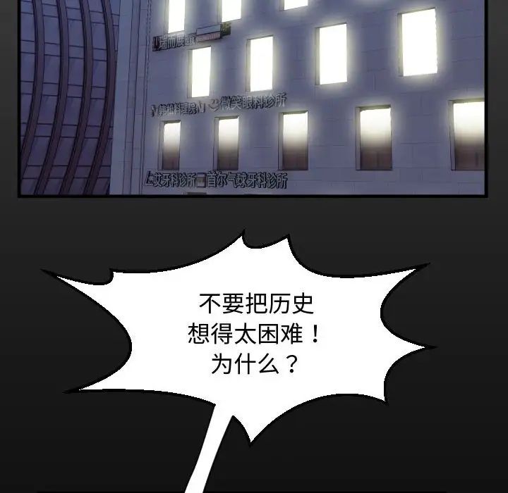 私密的牵绊，第1話，第 8 页