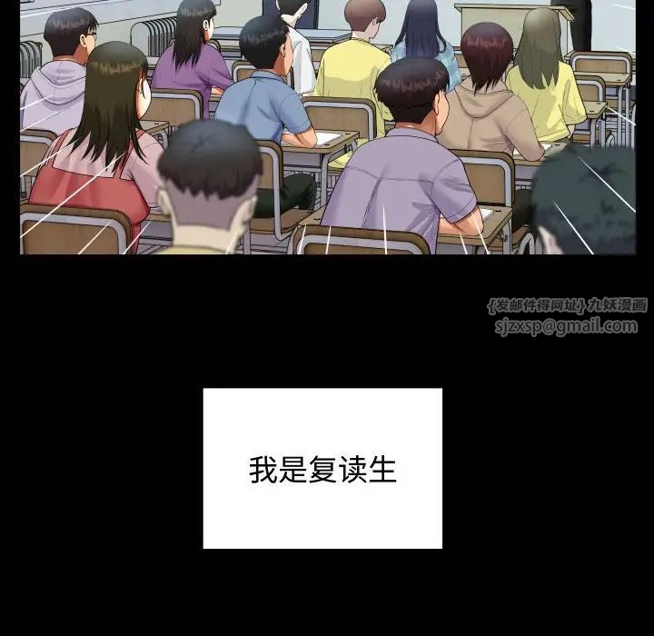 私密的牵绊，第1話，第 12 页