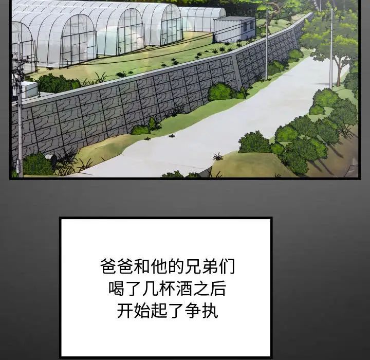 私密的牵绊，第1話，第 28 页