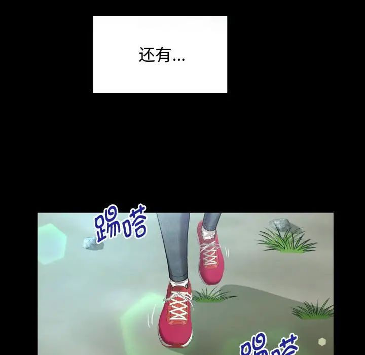 私密的牵绊，第1話，第 52 页