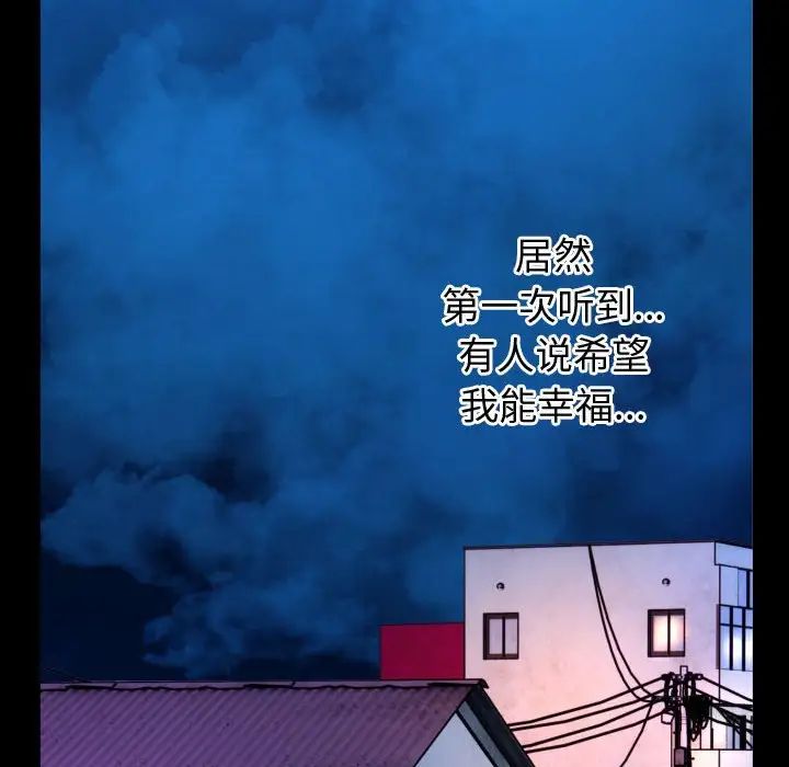 私密的牵绊，第2話，第 34 页