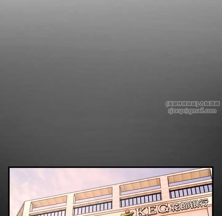 私密的牵绊，第2話，第 44 页