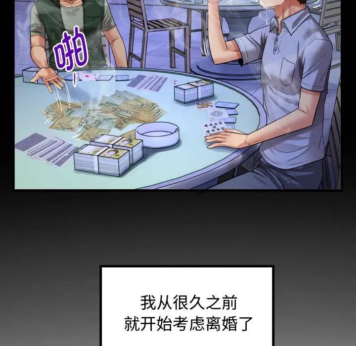 私密的牵绊，第2話，第 40 页