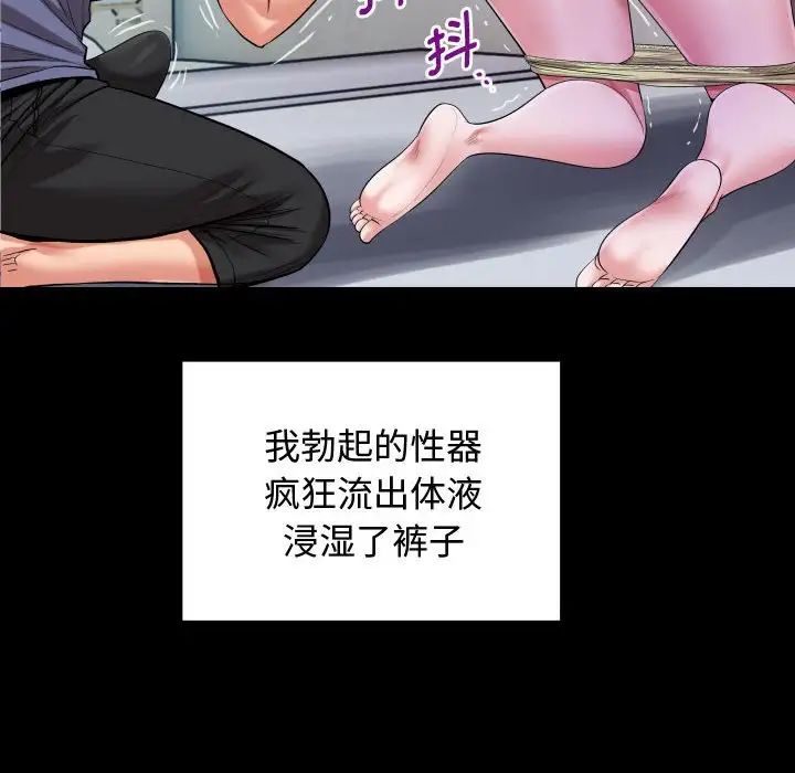 私密的牵绊，第2話，第 84 页