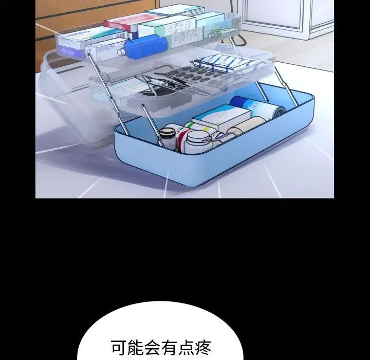 私密的牵绊，第2話，第 22 页