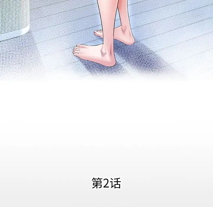 私密的牵绊，第2話，第 12 页