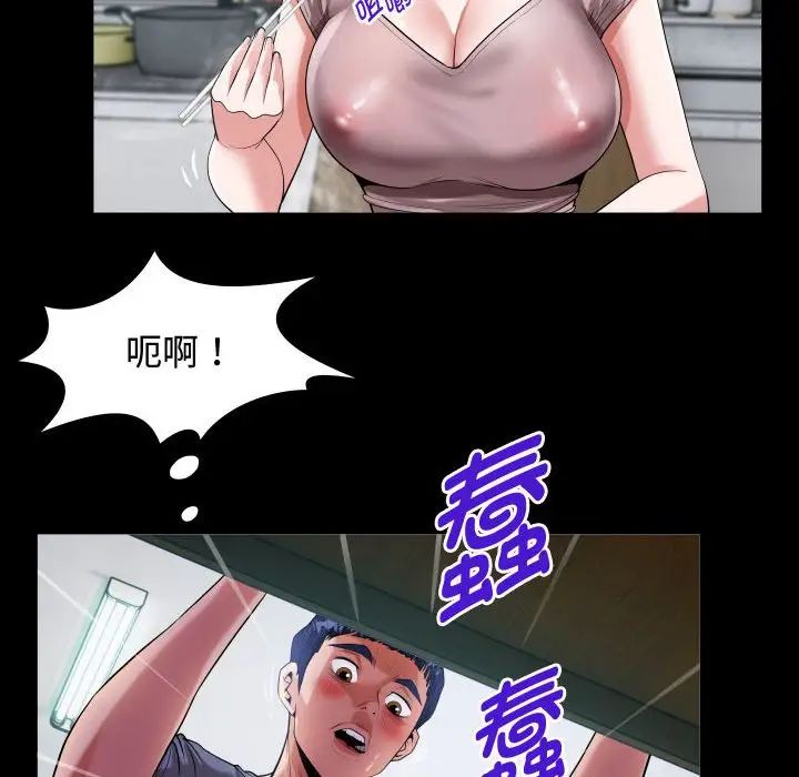 私密的牵绊，第2話，第 60 页