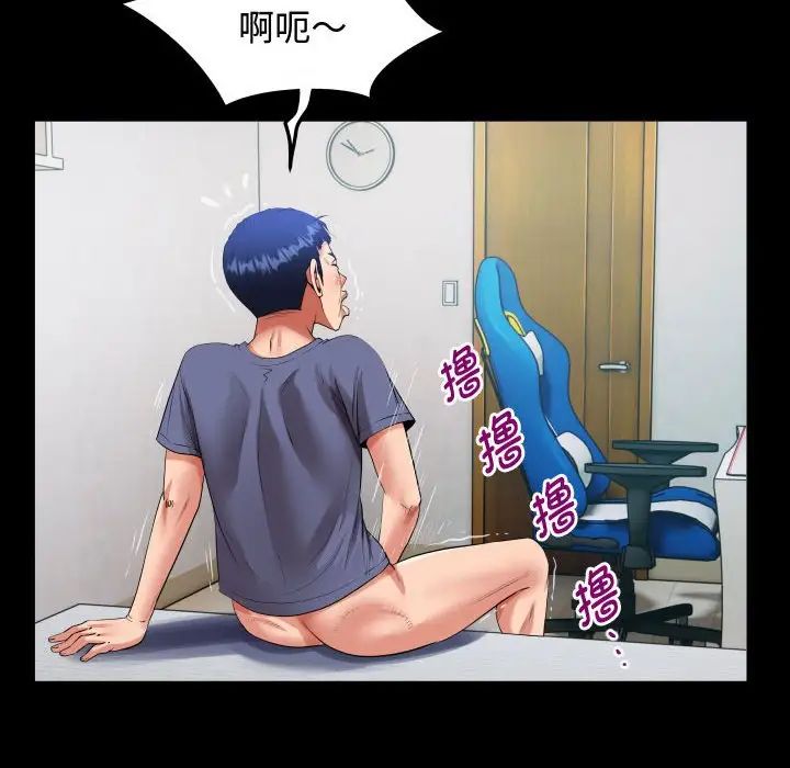 私密的牵绊，第2話，第 64 页