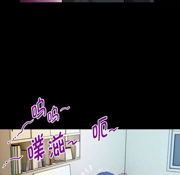 私密的牵绊，第3話，第 34 页