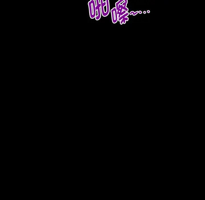 私密的牵绊，第3話，第 40 页