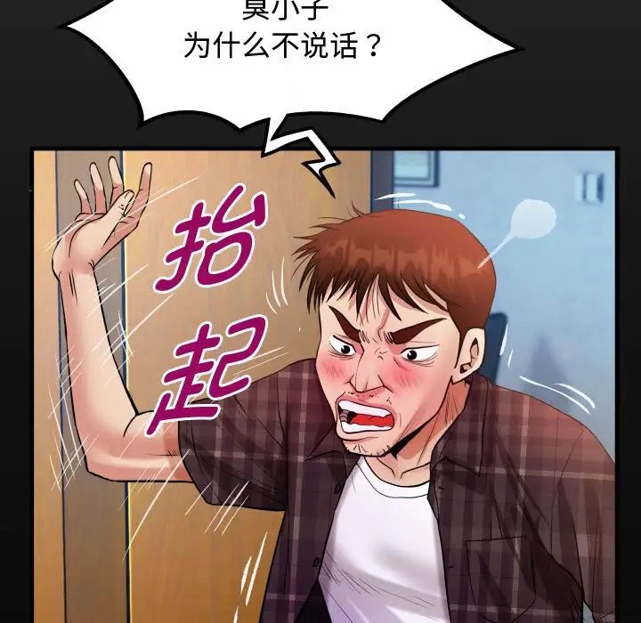 私密的牵绊，第3話，第 17 页