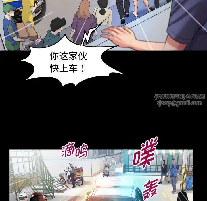 私密的牵绊，第3話，第 65 页