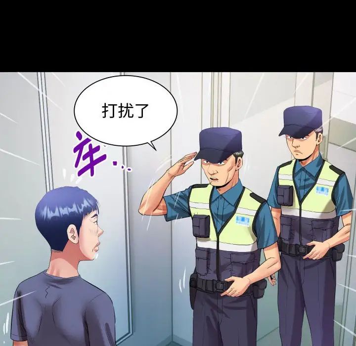 私密的牵绊，第3話，第 60 页