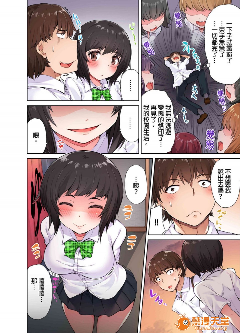 私密處洗淨屋的工作和單戀的他在女湯裡[禁漫漢化組][トヨ]アソコ洗い屋のお仕事〜片想い中のアイツと女湯で〜，第1話私密處洗淨屋的工作和單戀的他在女湯裡[禁漫漢化組][トヨ]アソコ洗い屋のお仕事〜片想い中のアイツと女湯で〜，第 34 页