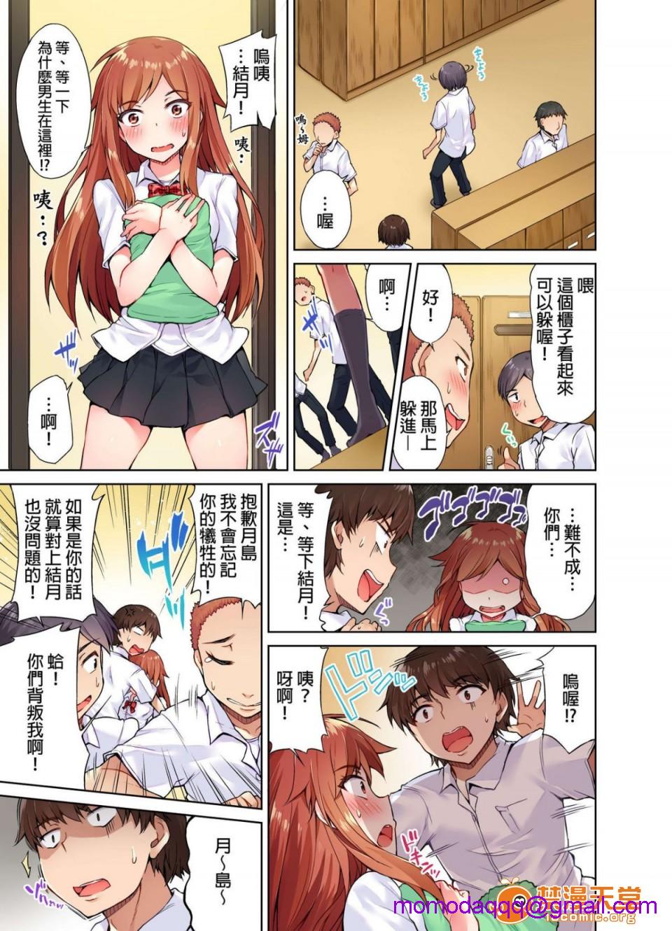 私密處洗淨屋的工作和單戀的他在女湯裡[禁漫漢化組][トヨ]アソコ洗い屋のお仕事〜片想い中のアイツと女湯で〜，第1話私密處洗淨屋的工作和單戀的他在女湯裡[禁漫漢化組][トヨ]アソコ洗い屋のお仕事〜片想い中のアイツと女湯で〜，第 106 页