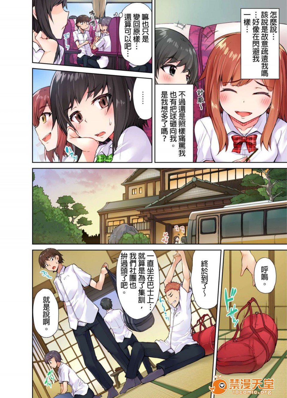 私密處洗淨屋的工作和單戀的他在女湯裡[禁漫漢化組][トヨ]アソコ洗い屋のお仕事〜片想い中のアイツと女湯で〜，第1話私密處洗淨屋的工作和單戀的他在女湯裡[禁漫漢化組][トヨ]アソコ洗い屋のお仕事〜片想い中のアイツと女湯で〜，第 103 页