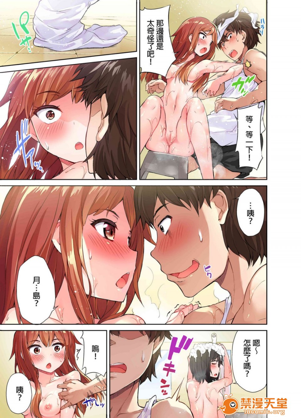 私密處洗淨屋的工作和單戀的他在女湯裡[禁漫漢化組][トヨ]アソコ洗い屋のお仕事〜片想い中のアイツと女湯で〜，第1話私密處洗淨屋的工作和單戀的他在女湯裡[禁漫漢化組][トヨ]アソコ洗い屋のお仕事〜片想い中のアイツと女湯で〜，第 22 页
