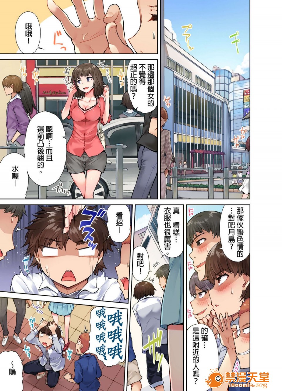 私密處洗淨屋的工作和單戀的他在女湯裡[禁漫漢化組][トヨ]アソコ洗い屋のお仕事〜片想い中のアイツと女湯で〜，第1話私密處洗淨屋的工作和單戀的他在女湯裡[禁漫漢化組][トヨ]アソコ洗い屋のお仕事〜片想い中のアイツと女湯で〜，第 185 页