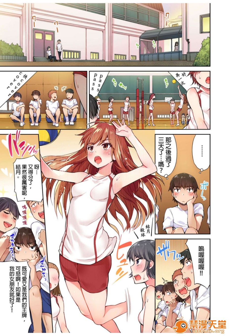 私密處洗淨屋的工作和單戀的他在女湯裡[禁漫漢化組][トヨ]アソコ洗い屋のお仕事〜片想い中のアイツと女湯で〜，第1話私密處洗淨屋的工作和單戀的他在女湯裡[禁漫漢化組][トヨ]アソコ洗い屋のお仕事〜片想い中のアイツと女湯で〜，第 52 页