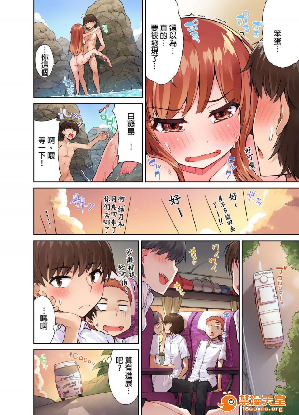 私密處洗淨屋的工作和單戀的他在女湯裡[禁漫漢化組][トヨ]アソコ洗い屋のお仕事〜片想い中のアイツと女湯で〜，第1話私密處洗淨屋的工作和單戀的他在女湯裡[禁漫漢化組][トヨ]アソコ洗い屋のお仕事〜片想い中のアイツと女湯で〜，第 184 页