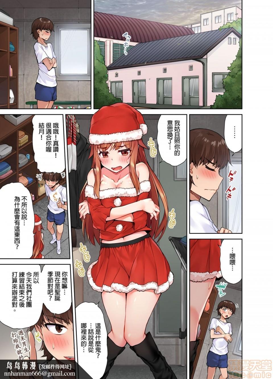 私密處洗淨屋的工作和單戀的他在女湯裡[禁漫漢化組][トヨ]アソコ洗い屋のお仕事〜片想い中のアイツと女湯で〜，第2話9-12，第 52 页