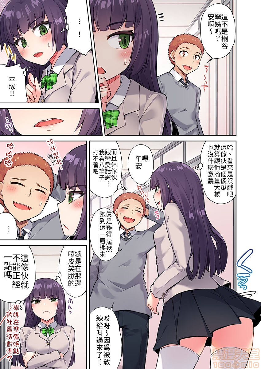 私密處洗淨屋的工作和單戀的他在女湯裡[禁漫漢化組][トヨ]アソコ洗い屋のお仕事〜片想い中のアイツと女湯で〜，第3話13，第 5 页