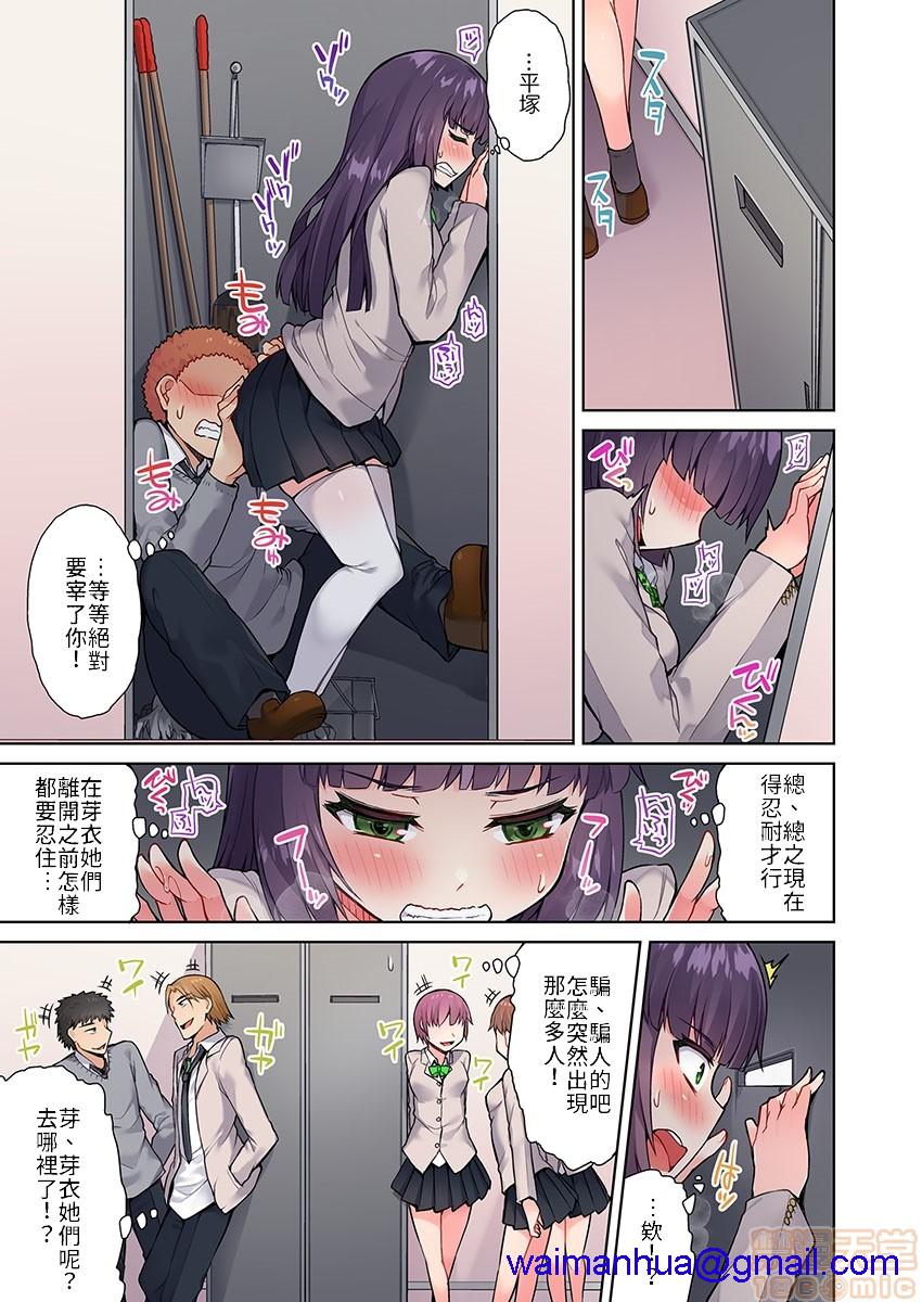 私密處洗淨屋的工作和單戀的他在女湯裡[禁漫漢化組][トヨ]アソコ洗い屋のお仕事〜片想い中のアイツと女湯で〜，第3話13，第 11 页