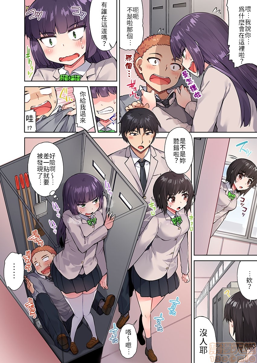 私密處洗淨屋的工作和單戀的他在女湯裡[禁漫漢化組][トヨ]アソコ洗い屋のお仕事〜片想い中のアイツと女湯で〜，第3話13，第 8 页