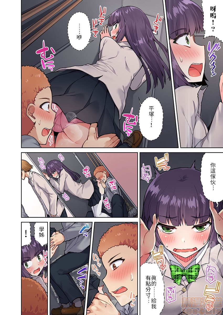 私密處洗淨屋的工作和單戀的他在女湯裡[禁漫漢化組][トヨ]アソコ洗い屋のお仕事〜片想い中のアイツと女湯で〜，第3話13，第 12 页