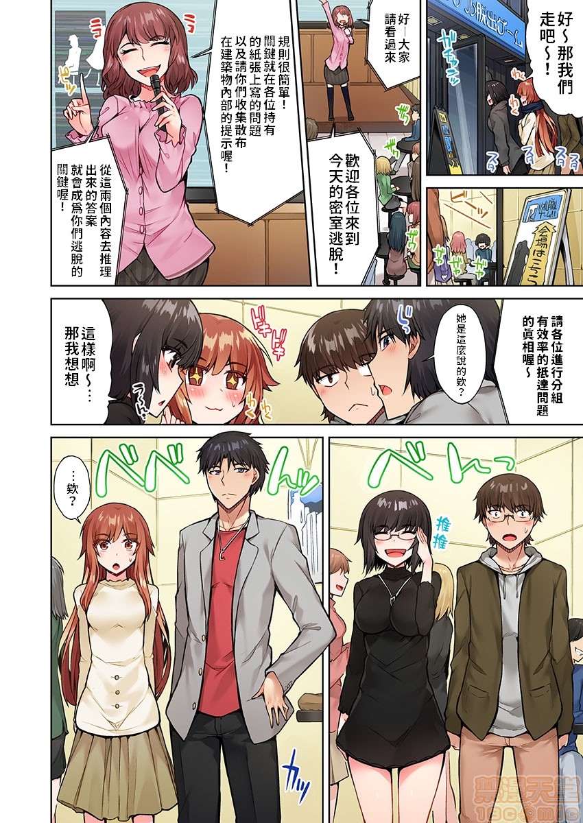 私密處洗淨屋的工作和單戀的他在女湯裡[禁漫漢化組][トヨ]アソコ洗い屋のお仕事〜片想い中のアイツと女湯で〜，第5話15，第 5 页