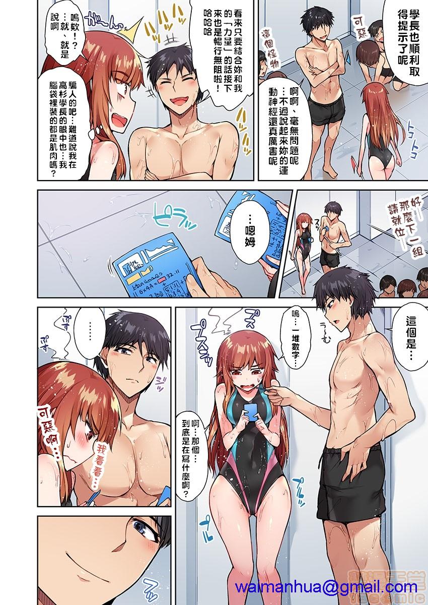 私密處洗淨屋的工作和單戀的他在女湯裡[禁漫漢化組][トヨ]アソコ洗い屋のお仕事〜片想い中のアイツと女湯で〜，第5話15，第 11 页