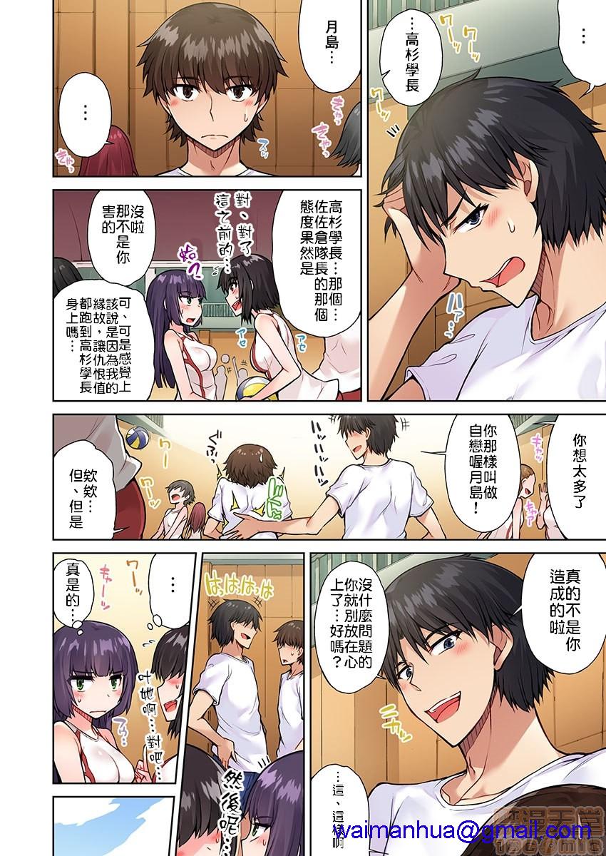 私密處洗淨屋的工作和單戀的他在女湯裡[禁漫漢化組][トヨ]アソコ洗い屋のお仕事〜片想い中のアイツと女湯で〜，第6話16，第 11 页