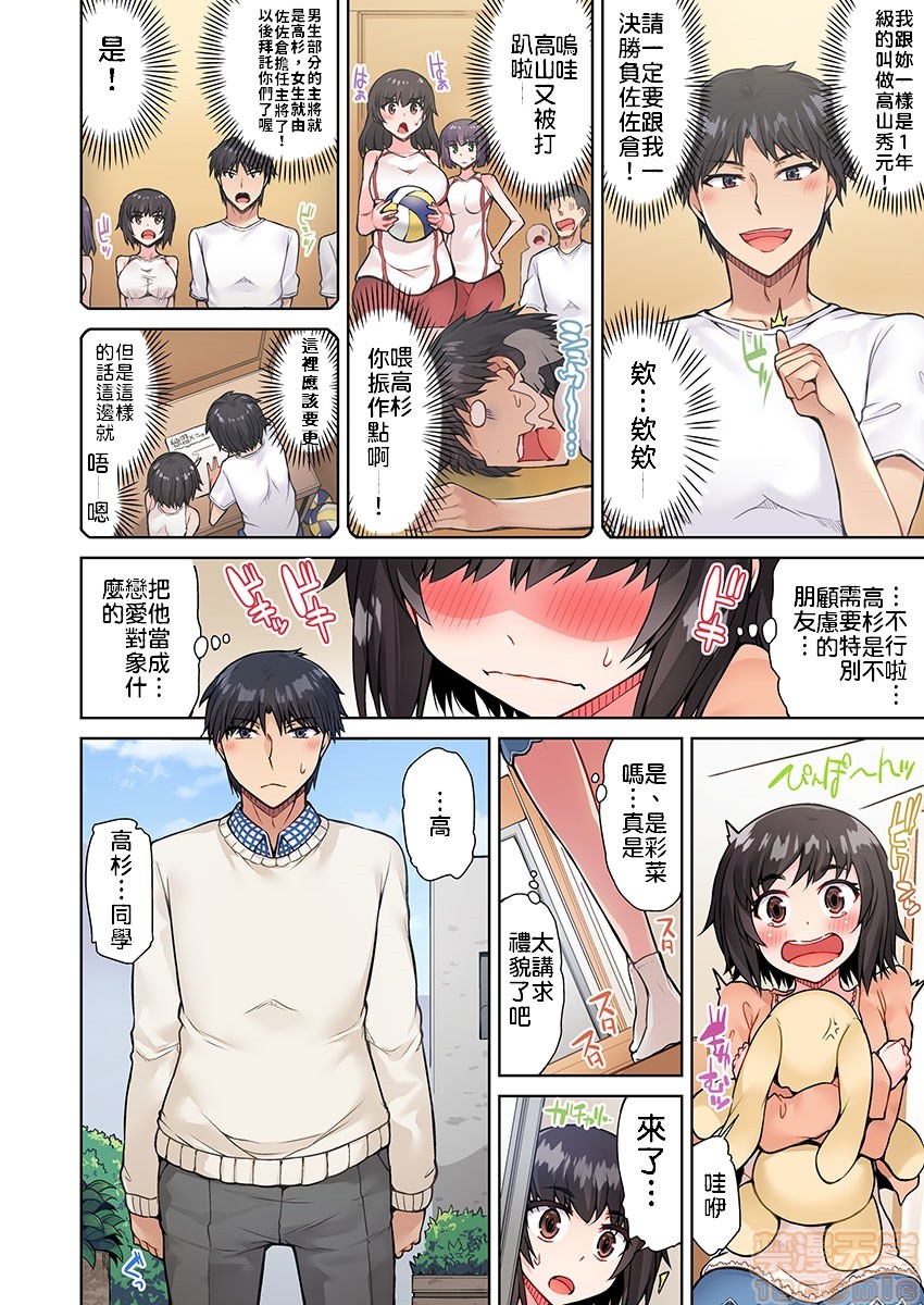 私密處洗淨屋的工作和單戀的他在女湯裡[禁漫漢化組][トヨ]アソコ洗い屋のお仕事〜片想い中のアイツと女湯で〜，第6話16，第 17 页