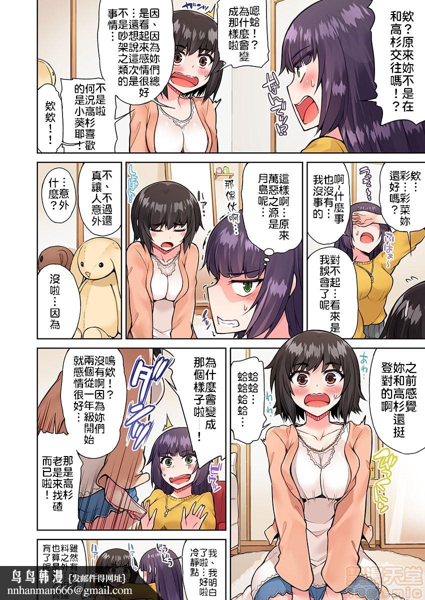私密處洗淨屋的工作和單戀的他在女湯裡[禁漫漢化組][トヨ]アソコ洗い屋のお仕事〜片想い中のアイツと女湯で〜，第6話16，第 15 页