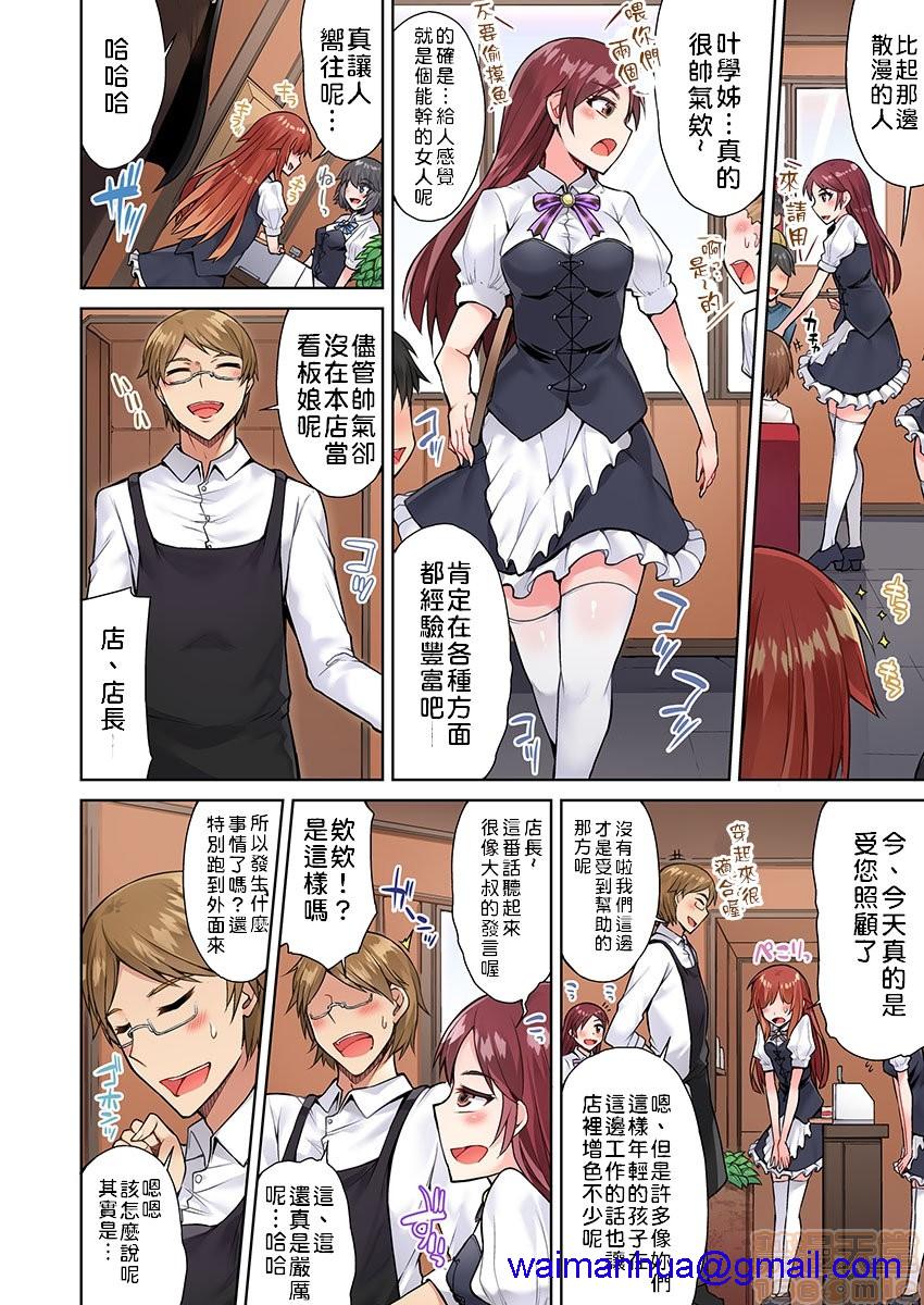 私密處洗淨屋的工作和單戀的他在女湯裡[禁漫漢化組][トヨ]アソコ洗い屋のお仕事〜片想い中のアイツと女湯で〜，第7話17，第 21 页