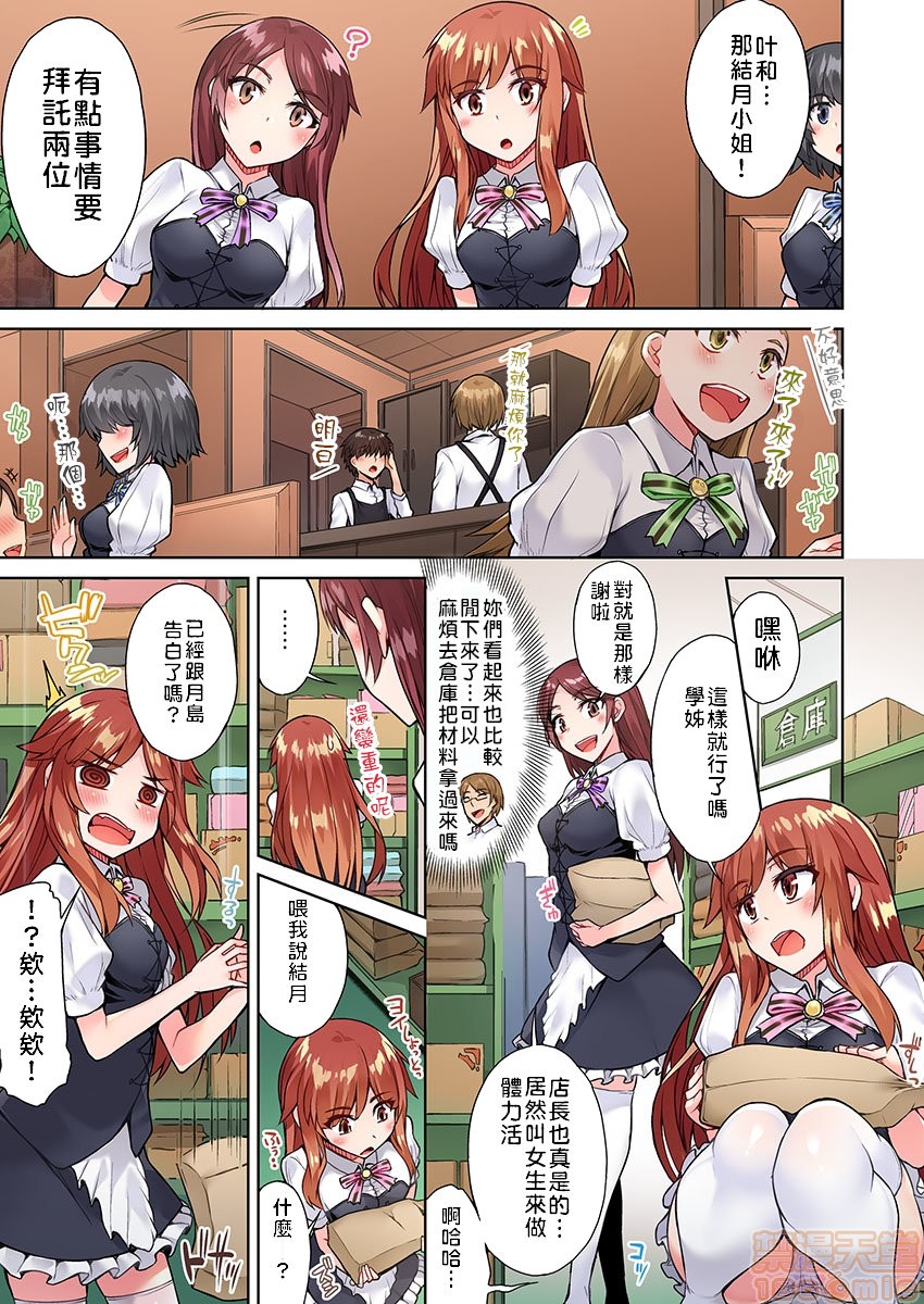 私密處洗淨屋的工作和單戀的他在女湯裡[禁漫漢化組][トヨ]アソコ洗い屋のお仕事〜片想い中のアイツと女湯で〜，第7話17，第 22 页