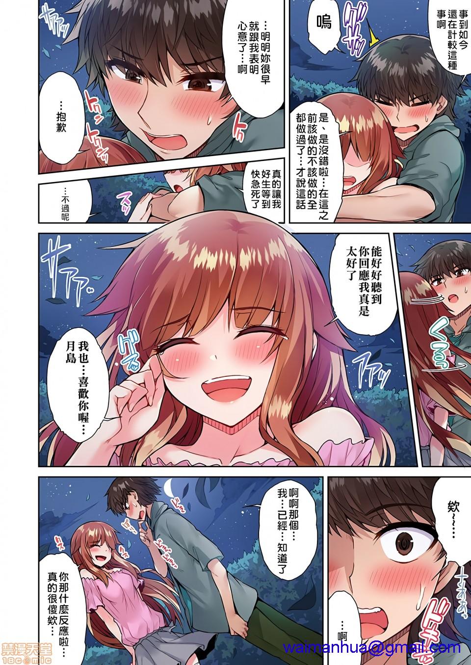 私密處洗淨屋的工作和單戀的他在女湯裡[禁漫漢化組][トヨ]アソコ洗い屋のお仕事〜片想い中のアイツと女湯で〜，第9話19_v2，第 11 页