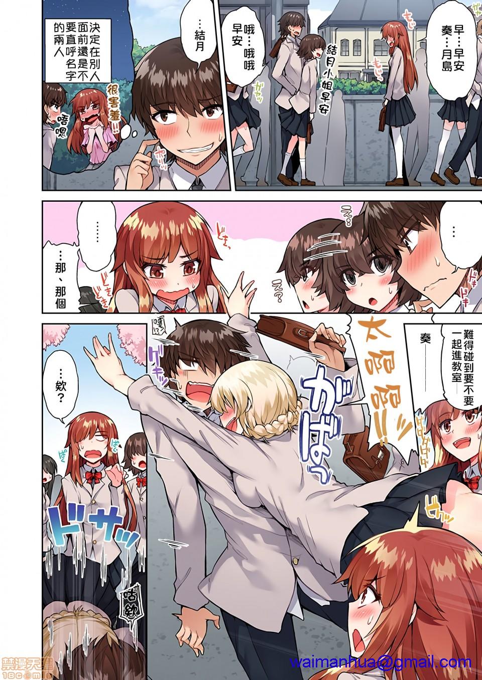 私密處洗淨屋的工作和單戀的他在女湯裡[禁漫漢化組][トヨ]アソコ洗い屋のお仕事〜片想い中のアイツと女湯で〜，第10話20，第 11 页