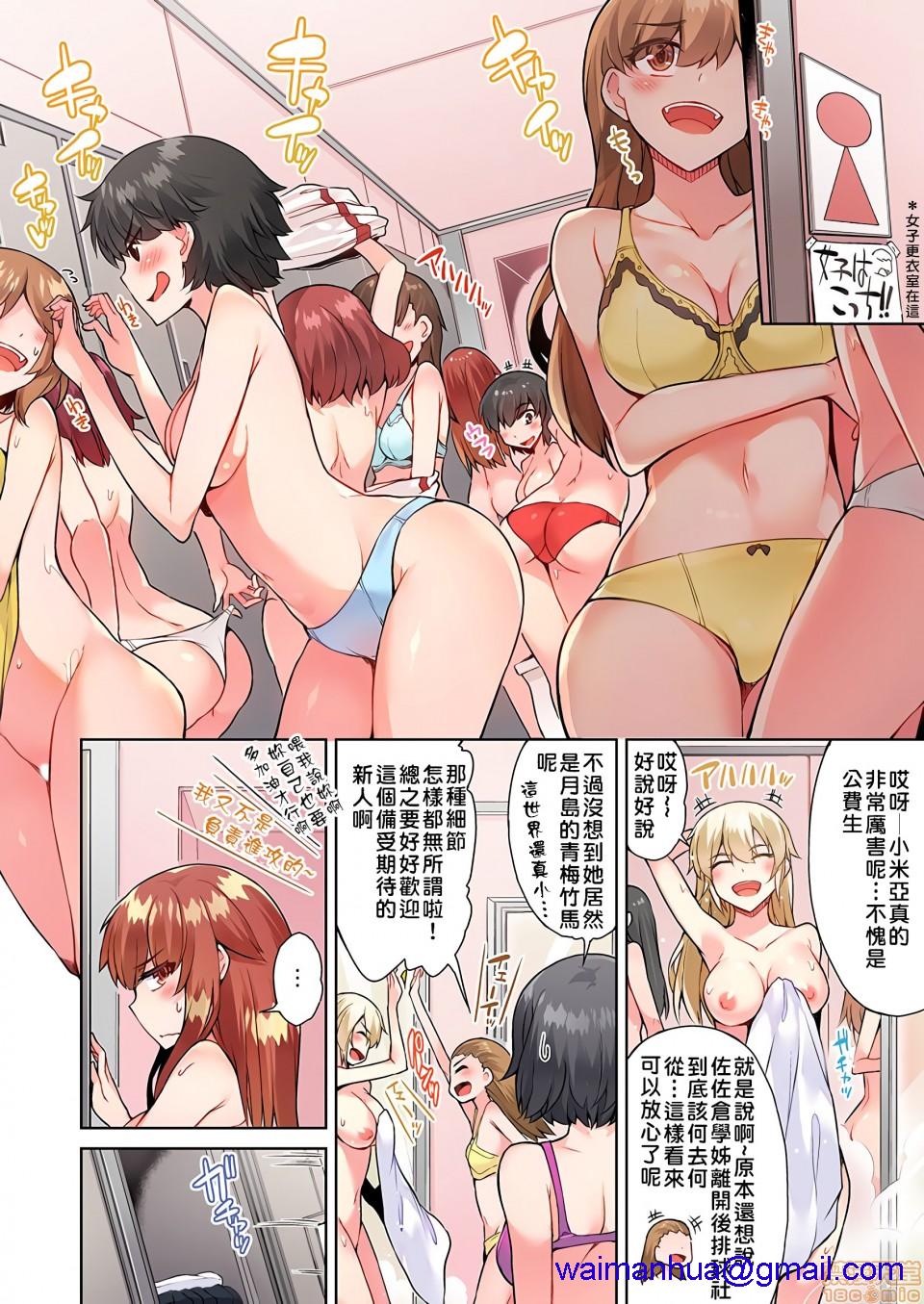 私密處洗淨屋的工作和單戀的他在女湯裡[禁漫漢化組][トヨ]アソコ洗い屋のお仕事〜片想い中のアイツと女湯で〜，第11話21，第 21 页