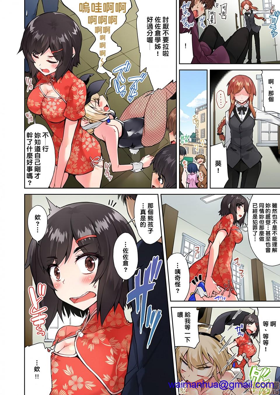 私密處洗淨屋的工作和單戀的他在女湯裡[禁漫漢化組][トヨ]アソコ洗い屋のお仕事〜片想い中のアイツと女湯で〜，第13話23，第 11 页